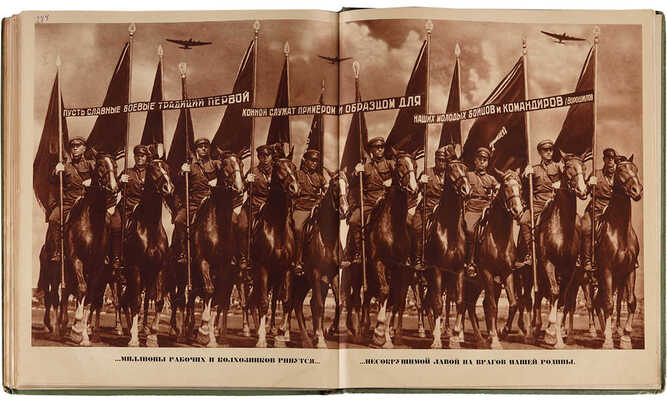 Первая конная. [Альбом]. [М.], ОГИЗ - ИЗОГИЗ, 1938. 143 л. ил., портр., факс.; 35,7 * 30,7 см
